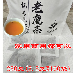 重庆火锅专用袋泡茶100包老鹰茶巫溪老荫茶巫山特产凉茶红茶家用