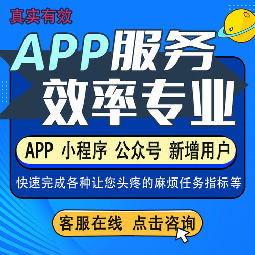 app扫码下载小程序会员关注册公众号代帮做拉新邀请用户推广任务