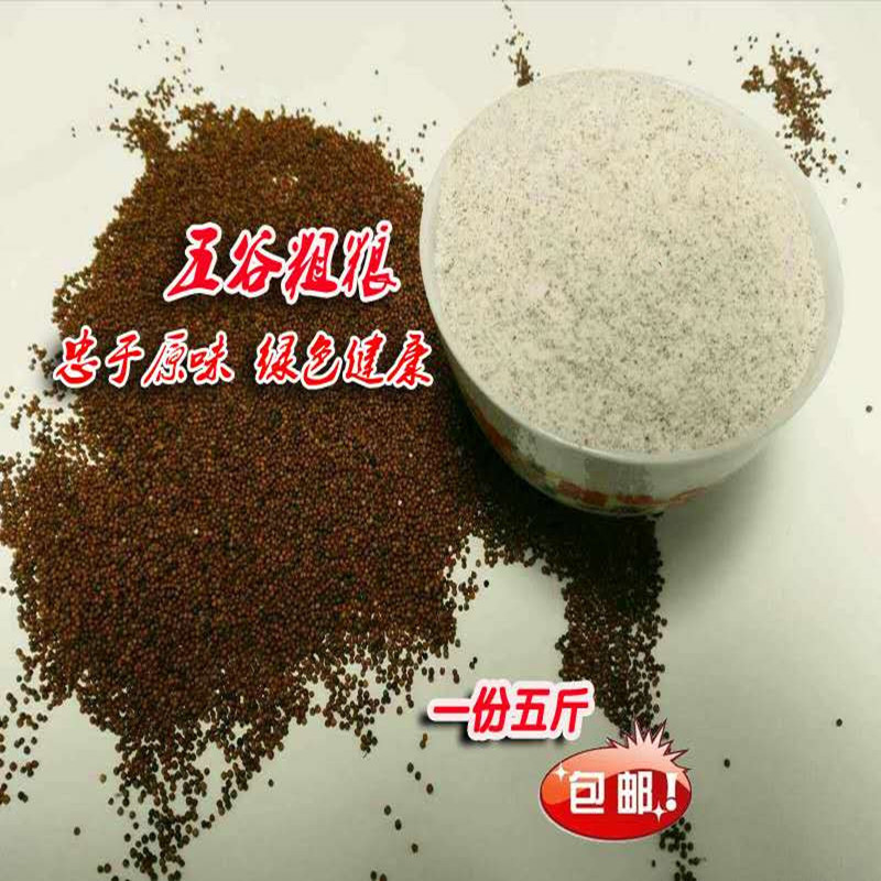 湖南新化水车土特产紫鹊界农家自种 糁子穇子粉糁子粑铲子粑粉