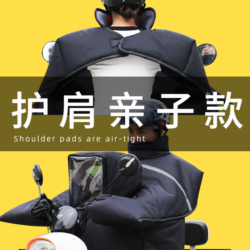 加大护肩亲子大天窗立体护脖