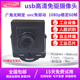 usb外接工业电脑摄像头1080P安卓高清广角树莓派uvc免驱动摄影头