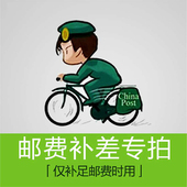 威鑫视界工业广角摄像头运费补拍