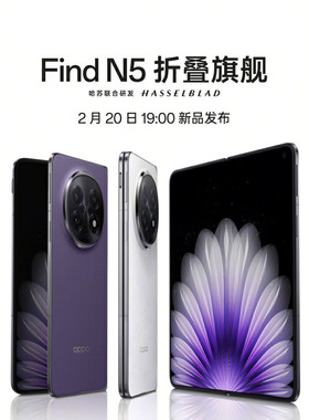 OPPO Find N5 oppo手机官方 旗舰 折叠手机 oppo手机 oppofindn5