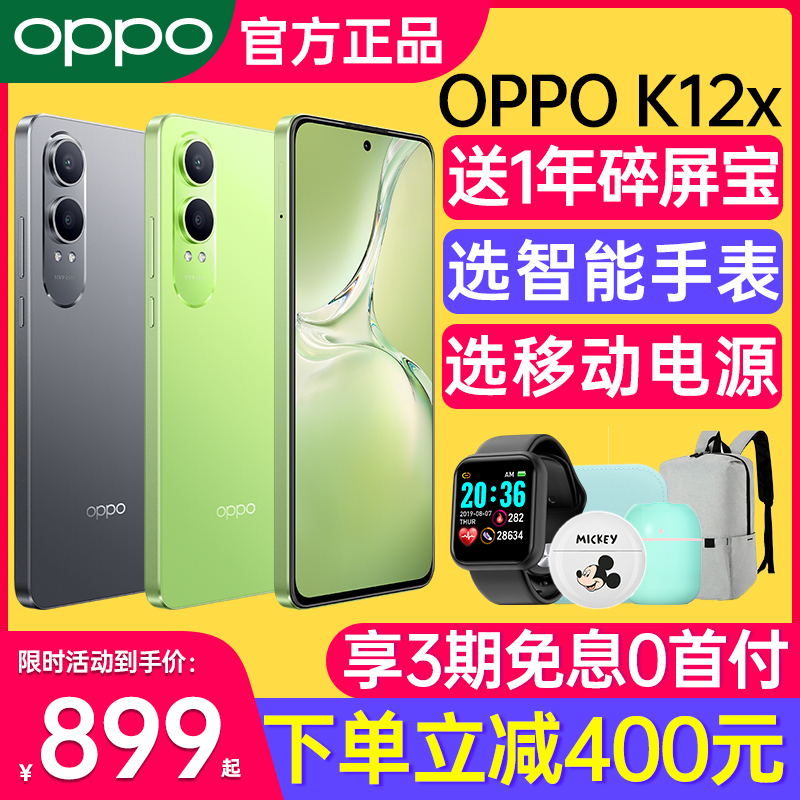 OPPOK12x新款手机oppo手机