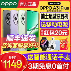 OPPO A3i Plus OPPO官方 5g官方正品 OPPO手机 oppoa3iplus
