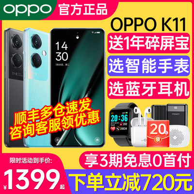 OPPOK11手机官方正品