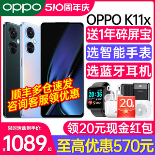 【现货直降】OPPO K11x oppo手机 oppo官方旗舰店 K10x oppok11x