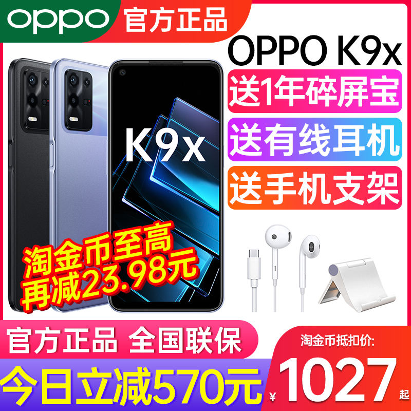 OPPOK9x5G手机官方正品