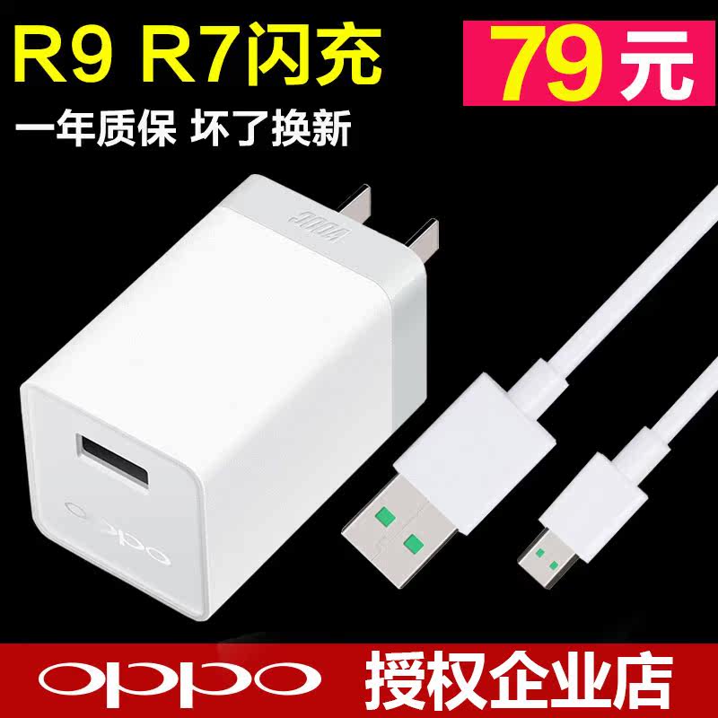 chargeur OPPO - Ref 1300583 Image 1