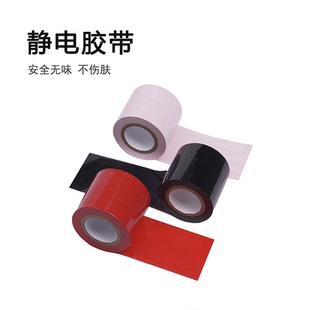 静电胶带无胶不粘汗毛封口带不伤皮肤 情自由