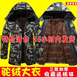 男士棉服军大衣冬季加绒加厚劳保棉袄防寒服迷彩棉大衣工装工作服