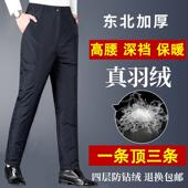 鸭绒直筒棉裤 防寒保暖男士 男外穿中老年高腰加厚宽松大尺码 羽绒裤