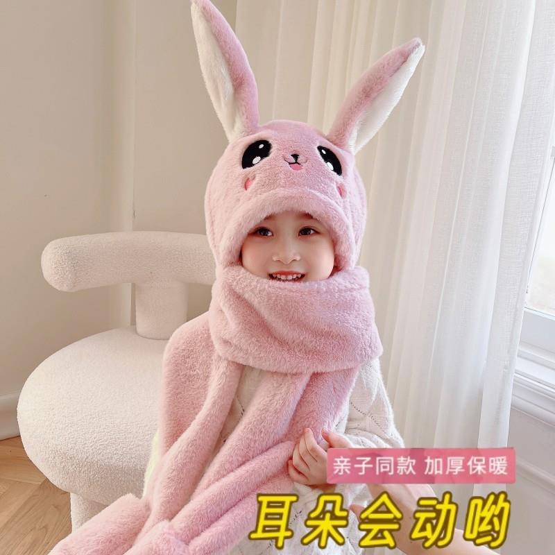 儿童帽子2024冬季新款保暖可爱会动兔耳朵男女童亲子围巾手套一体