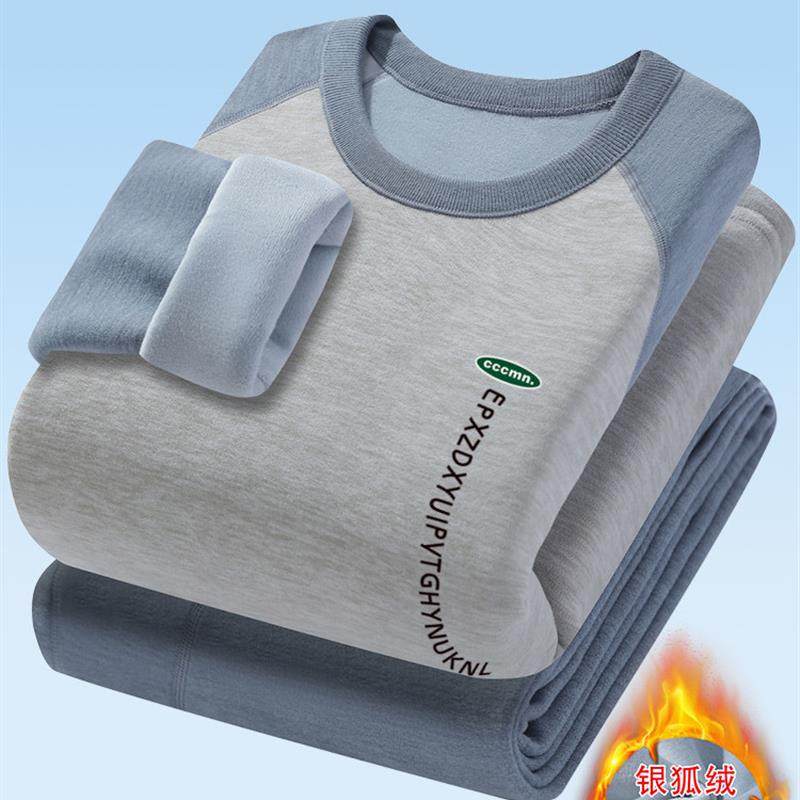 冬季男士加绒保暖内衣套装青少年学生男孩德绒加厚秋衣秋裤打底衫,女士内衣/男士内衣/家居服,保暖套装,淘宝优惠券,粉丝福利购,淘宝优惠卷