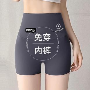 高腰收腹提臀鲨鱼裤 女外穿薄款 无痕三分打底短裤 冰丝防走光安全裤