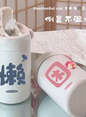 保温杯2023新款304不锈钢吸管杯便携防摔女生儿童高颜值简约杯子