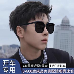 带度数gm太阳镜防紫外线偏光镜开车驾驶专用成品眼镜 近视墨镜男士