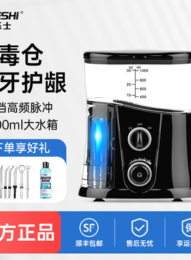 碧乐士电动冲牙器家用水牙线洗牙便携式牙结石正畸口腔清洁牙齿器