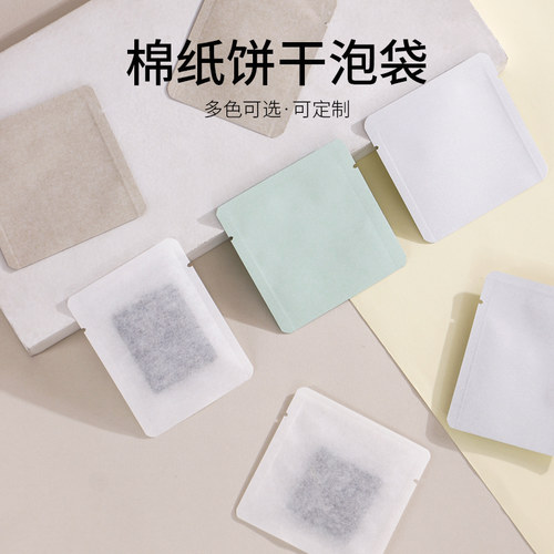 通用棉纸饼干茶小泡袋