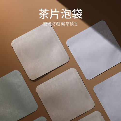 通用款棉纸饼干茶泡袋福鼎白茶