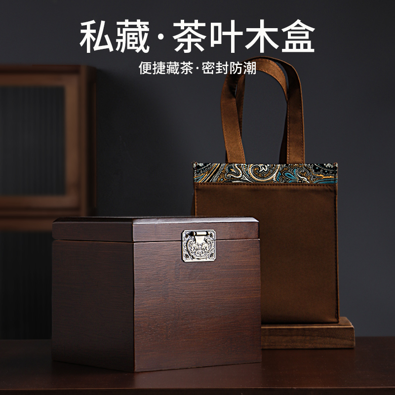 高档茶叶竹木福鼎白茶陈皮普洱茶