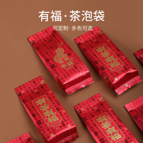 通用茶叶包装袋白茶红茶品鉴泡袋5克单泡茶叶分装铝箔小泡袋定制