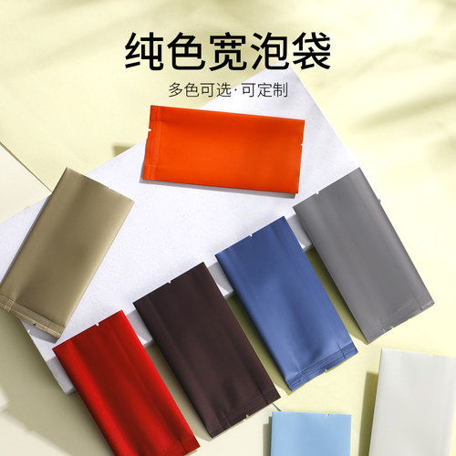 9色宽泡袋通用款福鼎白茶红茶