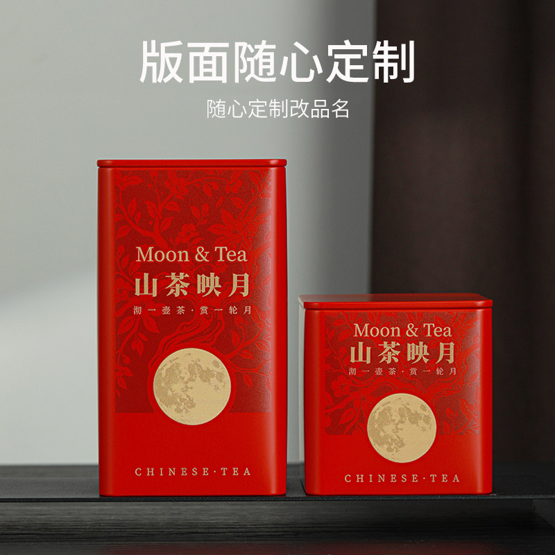 山河图茶叶铁盒锁鲜罐空盒通用罐红茶铁罐祁门红茶金骏眉密封罐图片