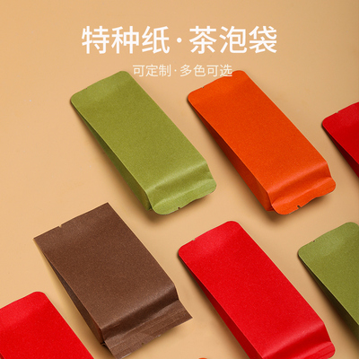 茶叶包装通用特种纸长泡袋内置纯铝福鼎白茶红茶普洱茶散茶分装袋