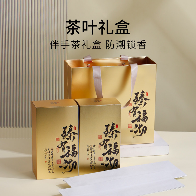 通用款散茶包装盒福鼎白茶图片
