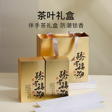 山河图福鼎白茶茶叶空礼盒散茶绿茶普洱茶寿眉白牡丹包装盒