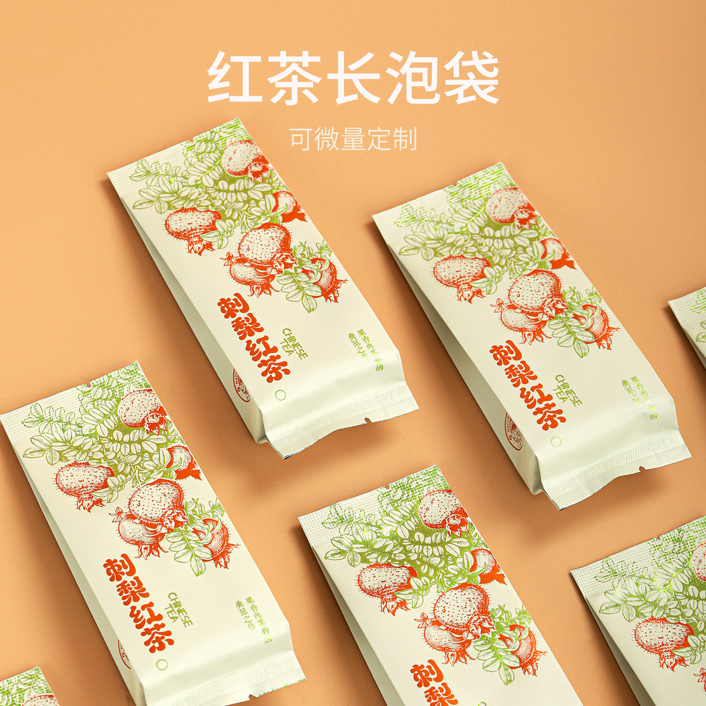 山河图茶泡袋红茶款泡铝箔袋单泡刺梨红茶包装分装袋品鉴袋图片