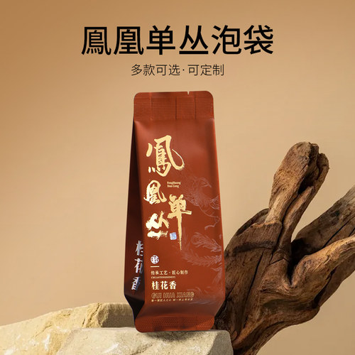 凤凰单丛十大香型烫金小泡袋