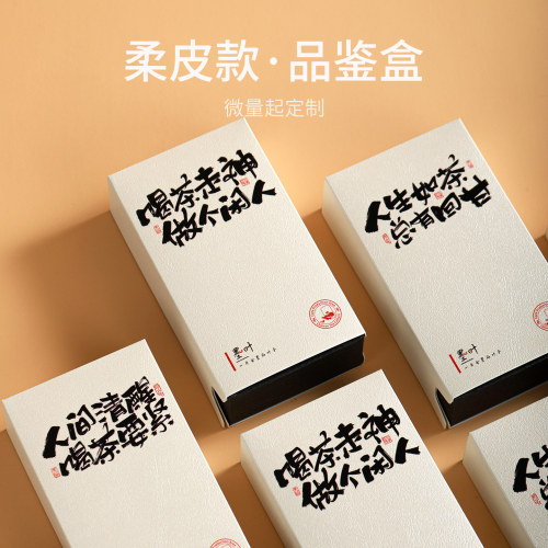 山河图茶包装纯色柔皮泡摆泡盒通用白茶普洱茶岩茶2泡袋装空盒