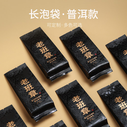 山河图茶泡袋普洱款泡铝箔袋单泡冰岛昔归易武茶包装分装袋品鉴袋