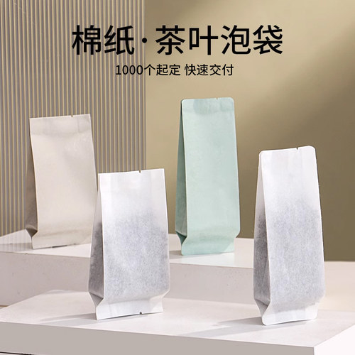 山河图通用款棉纸长泡袋纯铝避光