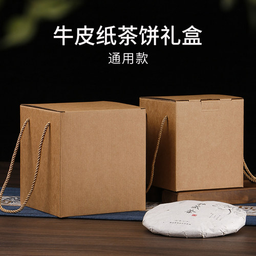 福鼎白茶普洱茶山河图