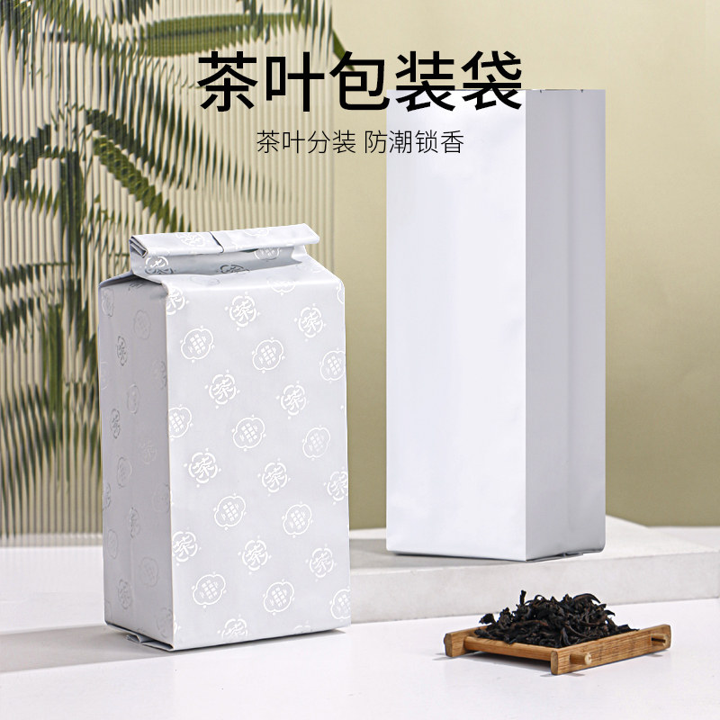 山河图茶叶密封袋散茶包装袋铝箔袋内袋茶叶藏茶分装袋热封散茶袋,包装,茶叶包装,淘宝优惠券,粉丝福利购,淘宝优惠卷