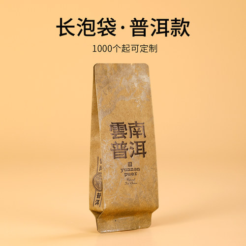 山河图茶泡袋普洱款泡铝箔袋单泡冰岛昔归易武茶包装分装袋品鉴袋