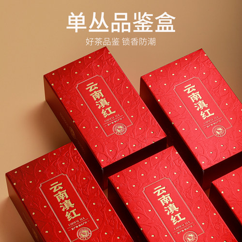山河图云南滇红6泡包装盒独立泡袋长泡装品鉴盒高档茶礼品盒