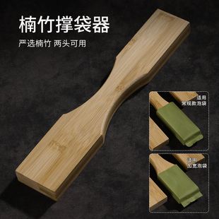 楠竹棒启袋器撑袋器茶叶包装袋子茶叶盒散茶红茶岩茶小泡袋神棍器