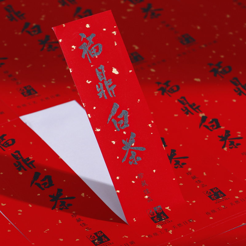 烫金标签福鼎白茶贴纸不干胶定制