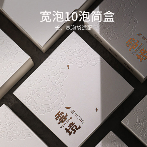 10泡简易茶叶摆泡盒空盒