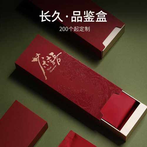 泡袋茶包装盒长泡袋摆泡品鉴盒