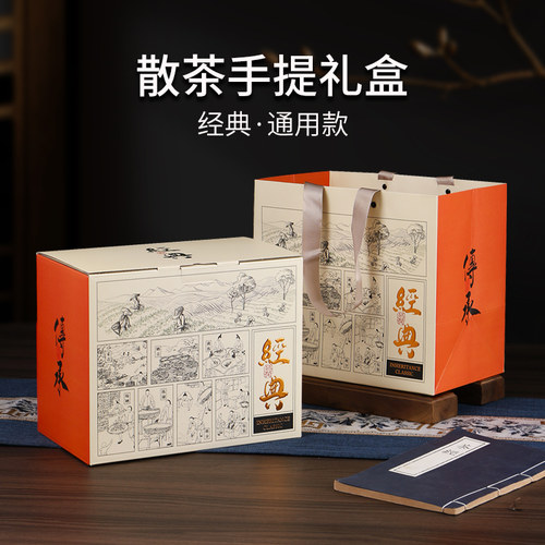 通用款散茶箱精美伴手礼