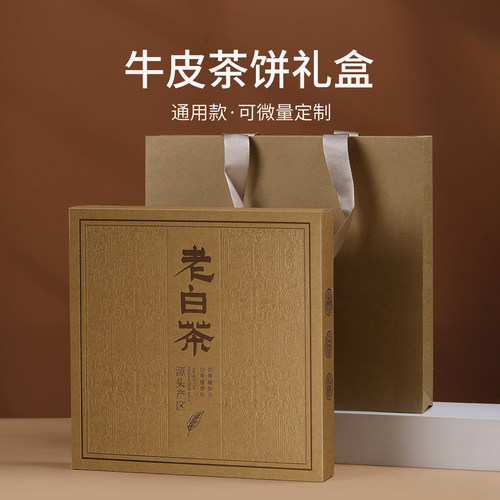 山河图茶叶礼盒空盒茶饼盒