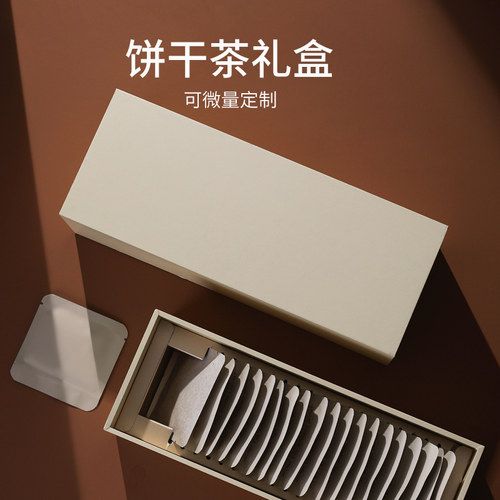 山河图茶叶通用礼盒空盒