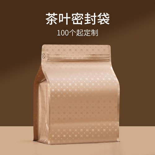 茶礼通用款八边封包装纯铝袋
