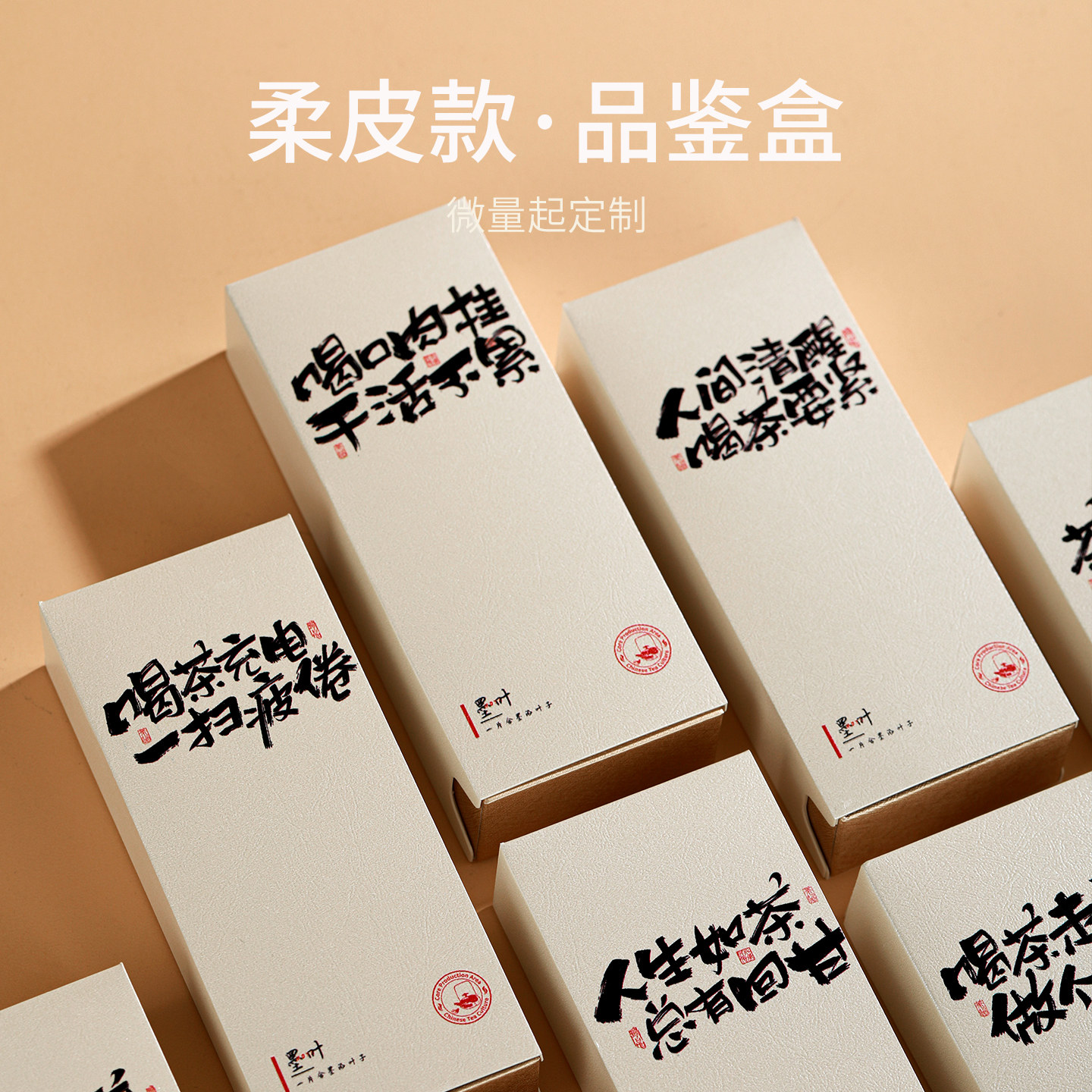 山河图茶包装纯色柔皮泡摆泡盒通用白茶普洱茶岩茶2泡袋装空盒