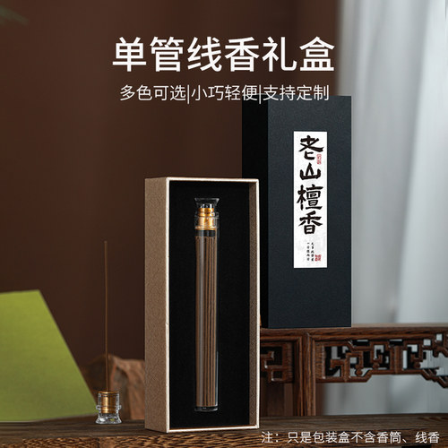 山河图沉香礼盒线香香筒包装盒单支高端精美绿色送礼伴手礼品